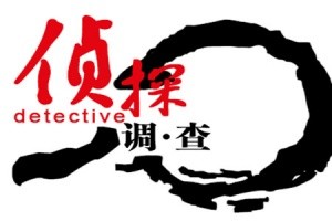[杭州出轨调查取证]杭州寻人公司对比哪种方法寻人效果好？